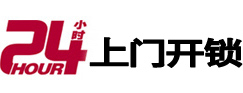 罗城开锁公司